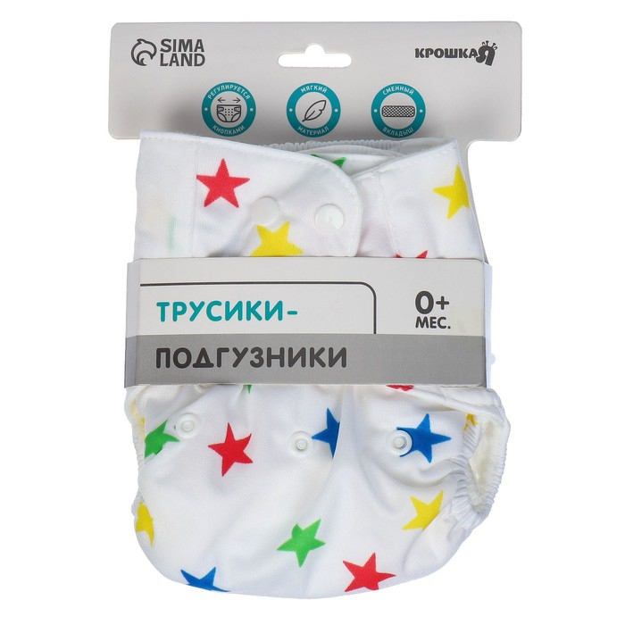 Многоразовый подгузник «Звезды. Мишка», Крошка Я Многоразовый подгузник «Звезды. Мишка», Крошка Я