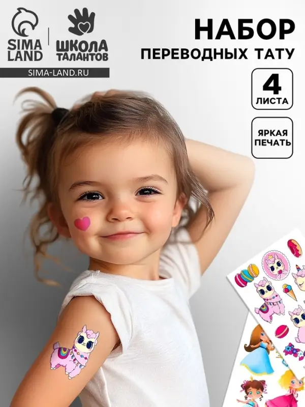 Переводные татуировки детские «Микс», тату — 29 шт. Переводные татуировки детские «Микс», тату — 29 шт.