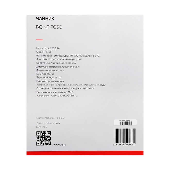 Чайник электрический BQ KT1703G, стекло, 1.7 л, 2200 Вт, чёрно-серебристый Чайник электрический BQ KT1703G, стекло, 1.7 л, 2200 Вт, чёрно-серебристый