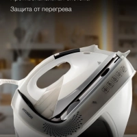 Парогенератор H-SSP2600 2600Вт