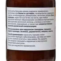 Натуральная мазь &laquo;Маклюра&raquo; (для суставов, мышц, при геморрое, ожогах, экземах) &laquo;Святая рука&raquo;, 100 мл