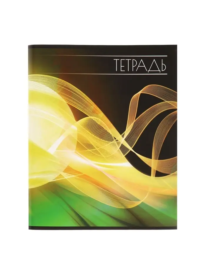Набор тетрадей, 96 листов в линейку, Calligrata &laquo;Абстракция&raquo;, серые листы, 4 штуки