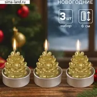 Набор свечей новогодних &laquo;Шишка золотая&raquo;, 4&times;6 см, 3 шт.
