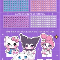 UNICON Набор для творчества Волшебная аппликация, кролик и друзья ( пенокартон + старзы)