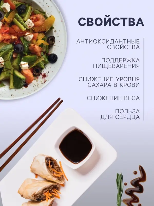 Бальзамический соус-крем со вкусом граната, 220 мл