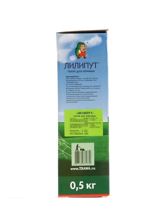 Газон медленнорастущий "Лилипут", 0,5 кг