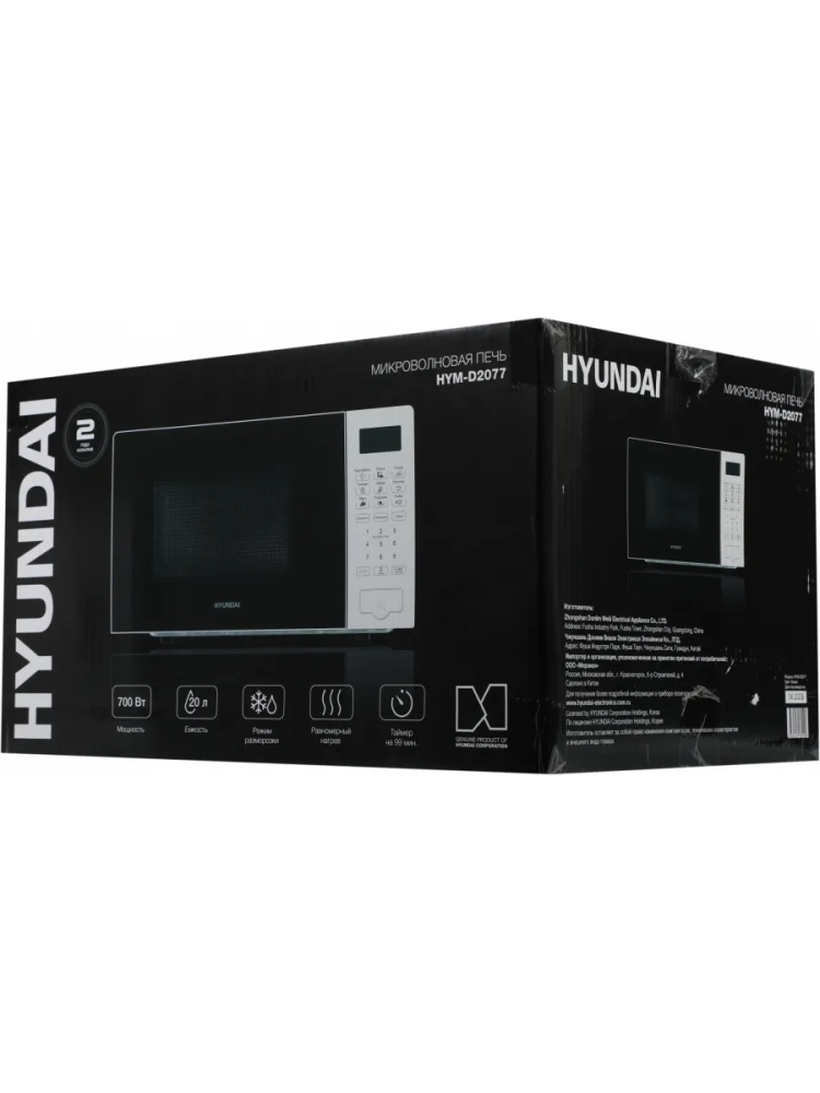 Микроволновая Печь HYM-D2077 20л. 700Вт белый