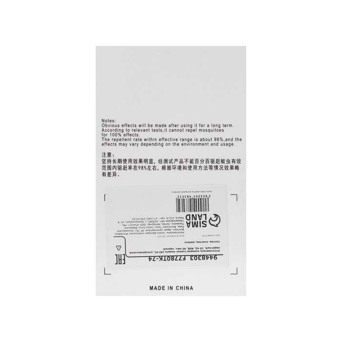 Отпугиватель комаров LRI-01, ультразвуковой, наручный, 10 м², АКБ, 40 мАч, чёрный Отпугиватель комаров LRI-01, ультразвуковой, наручный, 10 м², АКБ, 40 мАч, чёрный