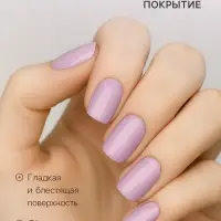 Лак для ногтей с эффектом геля, Jeanmishel, тон 289, лавандовый матовый, 6 мл
