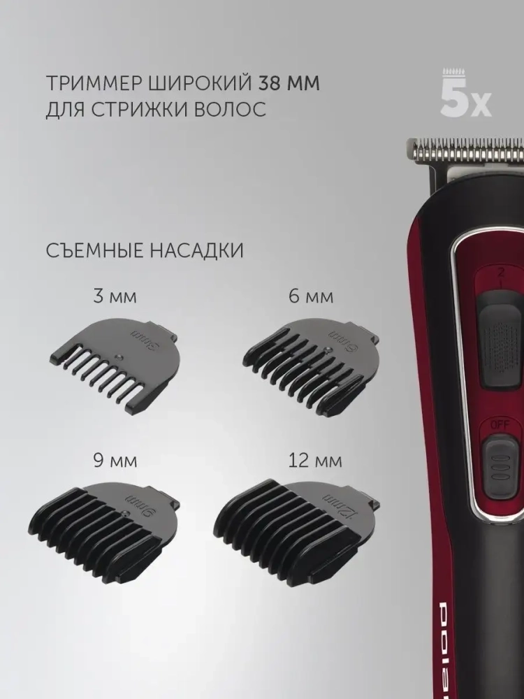Машинка триммер для стрижки волос и бороды PHC 3019RC Retro