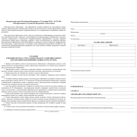 Журнал контроля и учета педагога,обл.мягк.цв,офсет,блок газет, КЖ-100