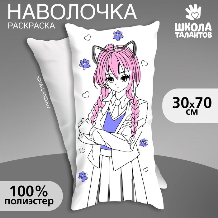 Наволочка под раскраску «Девушка в костюме», 30 х 70 см Наволочка под раскраску «Девушка в костюме», 30 х 70 см