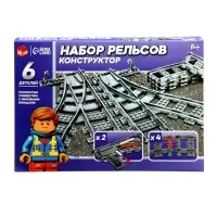 Конструктор ЖД "Рельсы со стрелками", 6 элементов