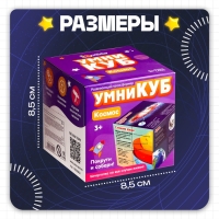 Развивающий трансформер «Умникуб: Космос», 3+