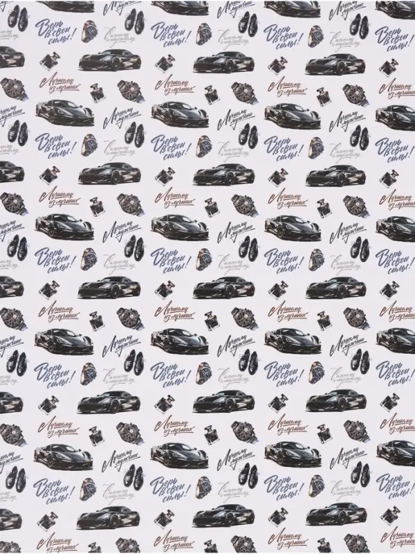 Бумага упаковочная глянцевая &laquo;Лучшему мужчине&raquo;, 70&times;100 см