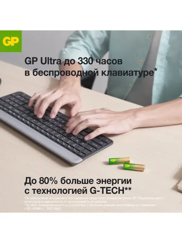 Батарейка алкалиновая GP Ultra, AAA, LR03-4BL, 1.5 В, блистер, 4 шт.