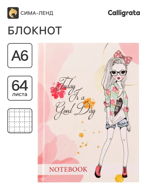 Блокнот А6, 64 листа в клетку &laquo;Модница&raquo;, твёрдая обложка, глянцевая ламинация, блок офсет