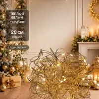 Фигура светодиодная, 20 см, свечение тёплое белое, 20 LED