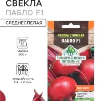 Семена Свекла &laquo;Пабло&raquo;, F1, ранняя, 0.5 г, &laquo;Тимирязевский питомник&raquo;