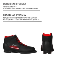 Ботинки лыжные Winter Star comfort, NN75, р. 46, цвет чёрный/красный