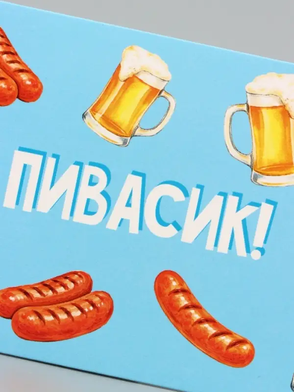 Конверт для денег &laquo;На пивасик&raquo;, голубой, 16.5&times;8 см