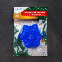 Форма для печенья новогодняя &laquo;Снежинка&raquo;, вырубка, штамп, 9.2&times;9.2&times;1.4 см, пластик, синяя