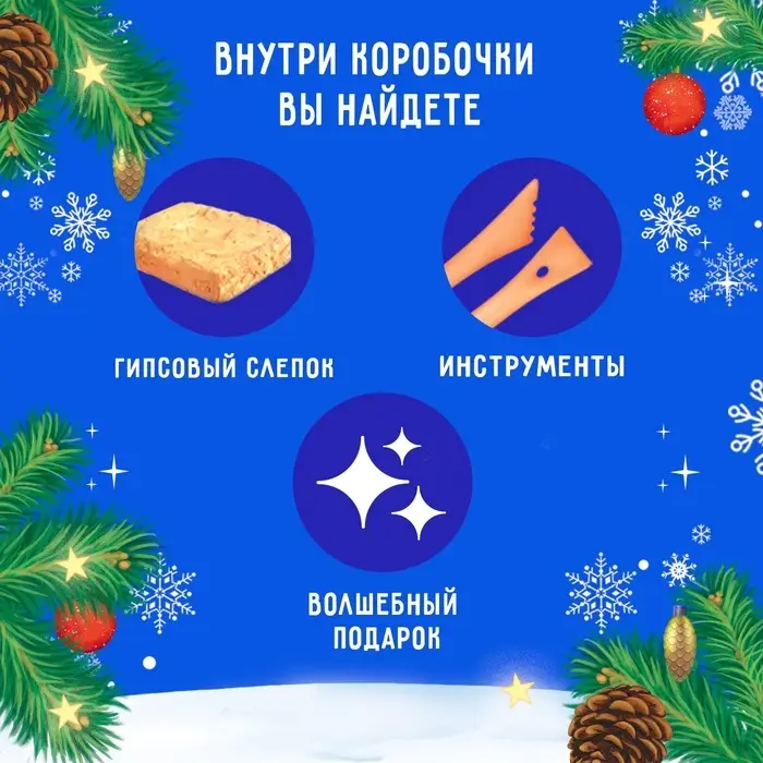 Раскопки &laquo;Волшебный подарок&raquo;