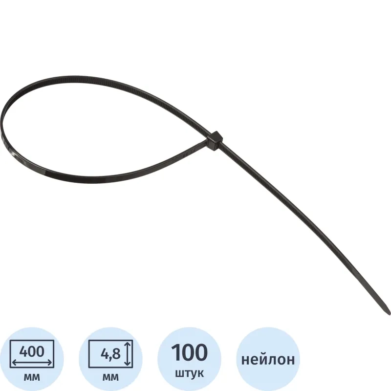 Хомут стяжка нейлоновая Topfort 5х400 (4,8х400 мм) чёрный 100 шт/уп