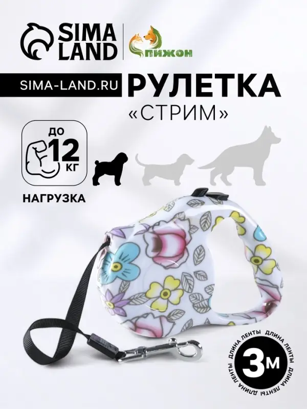 Рулетка &laquo;Стрим&raquo;, 3 м, до 12 кг, белая