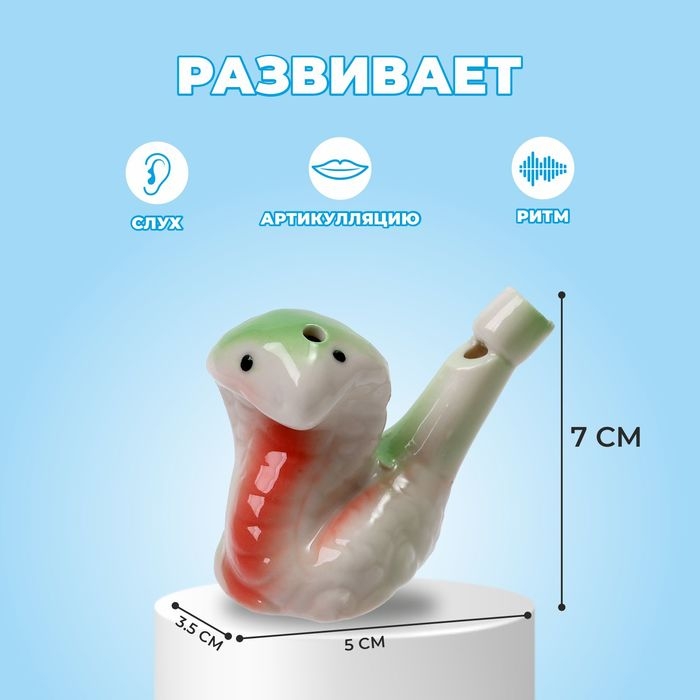 Свистулька керамическая «Змея», 3,5 × 7 × 5 см Свистулька керамическая «Змея», 3,5 × 7 × 5 см