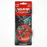Ароматизатор бумажный новогодний &laquo;Удачи на дорогах&raquo;, яблоко
