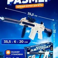 X-FORCE Водный автомат, работает от АКБ