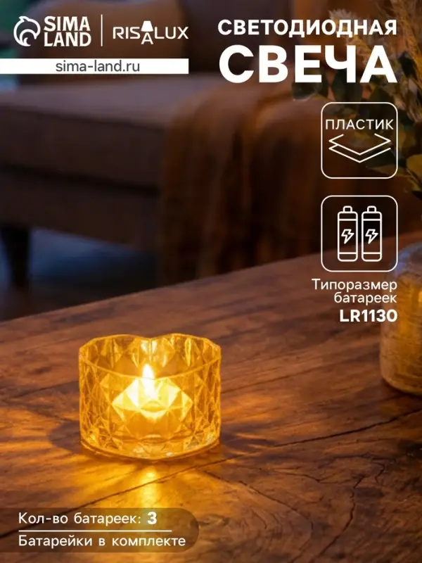 Светодиодная свеча LED - ночник RISALUX &laquo;В сердце&raquo;, от батареек 3&times;LR1130, прозрачный, 6.7&times;6.5&times;3.8 см