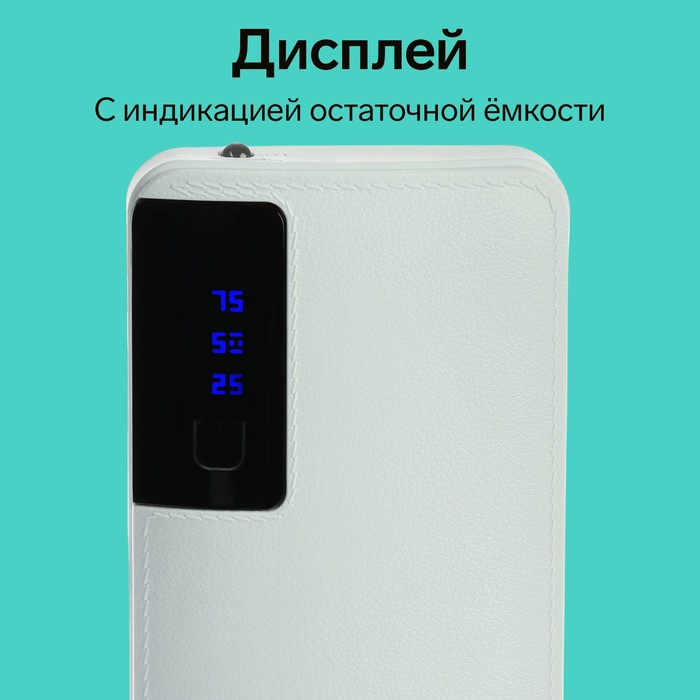 Внешний аккумулятор Luazon PB-04, 7500 мАч, 3 USB, 2 А, дисплей, фонарик, белый