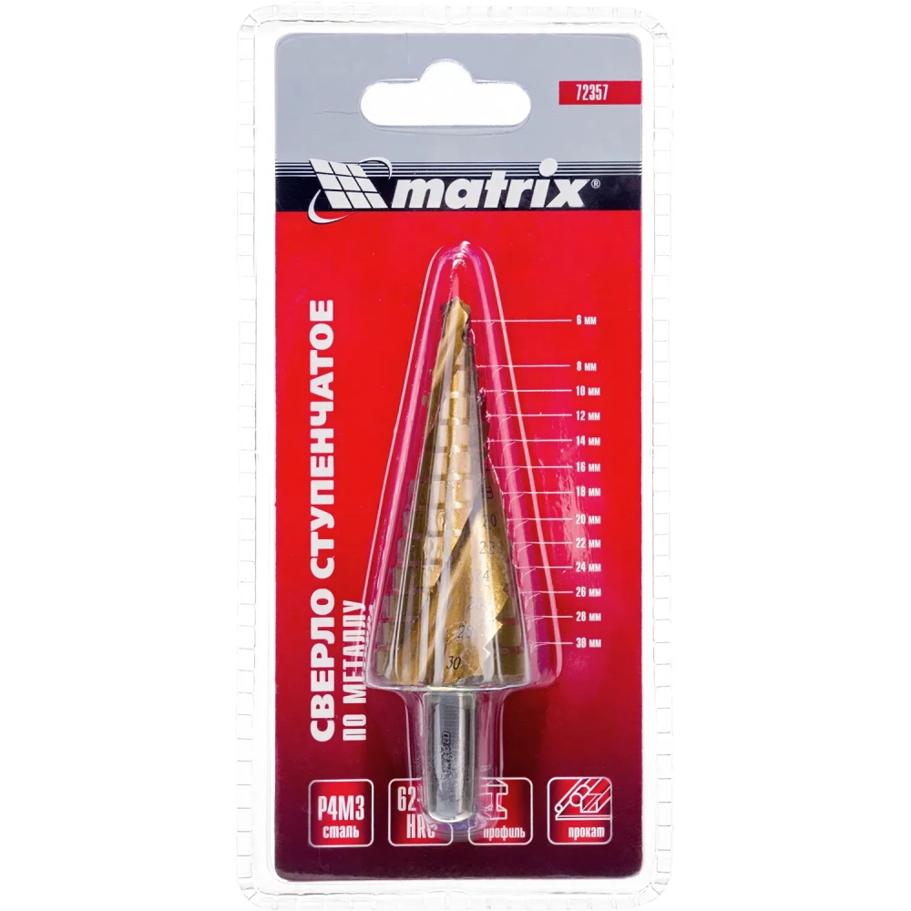 Сверло ступенчатое 6-30 мм HSS Matrix 72357