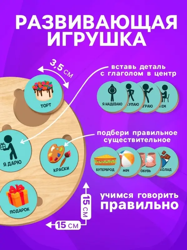 Развивающая игрушка Лесная мастерская &laquo;&lrm;Составляем предложения&raquo;&lrm;