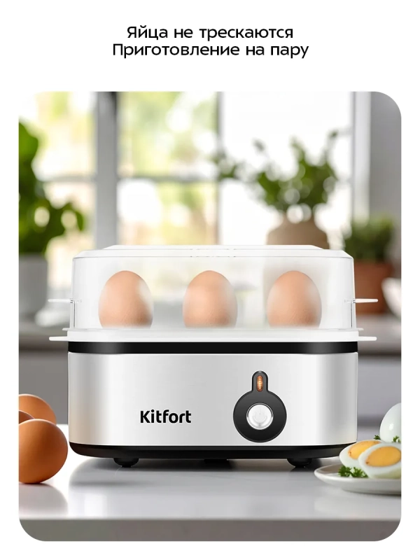 Яйцеварка электрическая автоматическая КТ-6935 - 210 Вт Яйцеварка электрическая автоматическая КТ-6935 - 210 Вт