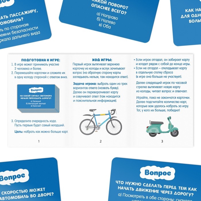 Настольная игра-викторина «Изучаем ПДД», 50 карт, 8+ Настольная игра-викторина «Изучаем ПДД», 50 карт, 8+