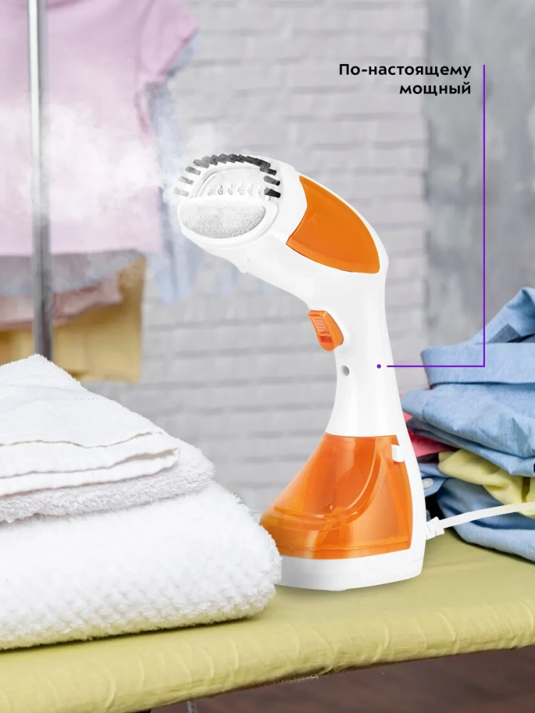 Отпариватель ручной для одежды КТ-9268 - 1500 Вт