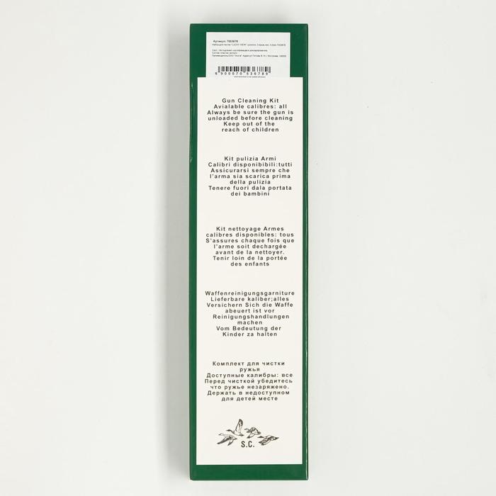 Набор для чистки Набор для чистки "LUCKY VIEW" шомпол, 3 ерша, кал. 4,5мм