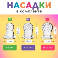 Ниблер для прикорма, с погремушкой, пищевой силикон, в кейсе, 3 съёмных насадки