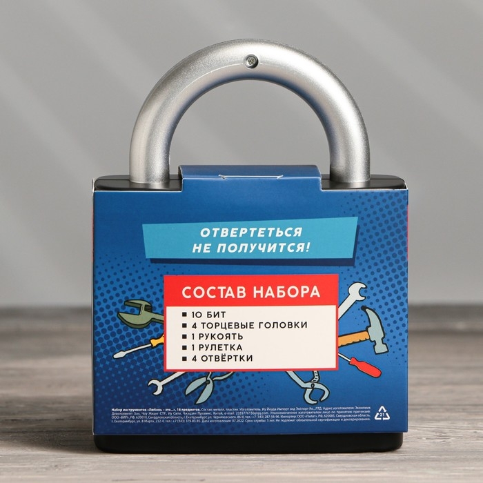 Набор инструментов в замке «Любовь это», 18 предметов Набор инструментов в замке «Любовь это», 18 предметов