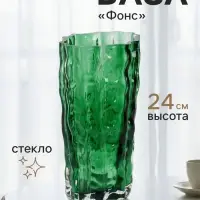 Ваза для цветов &laquo;Фонс&raquo;, 24&times;14.5 см, стекло, зелёная