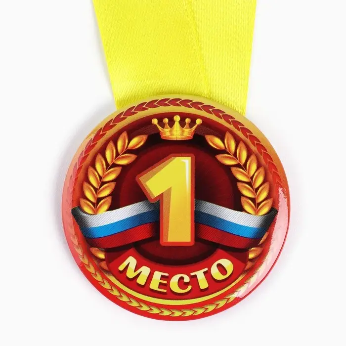Медаль детская «1, 2, 3 место», МИКС, d=5 см