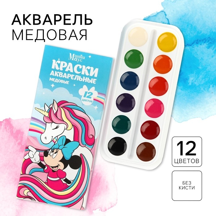 Акварель медовая «Минни и единорог», 12 цветов, в картонной коробке, без кисти Акварель медовая «Минни и единорог», 12 цветов, в картонной коробке, без кисти