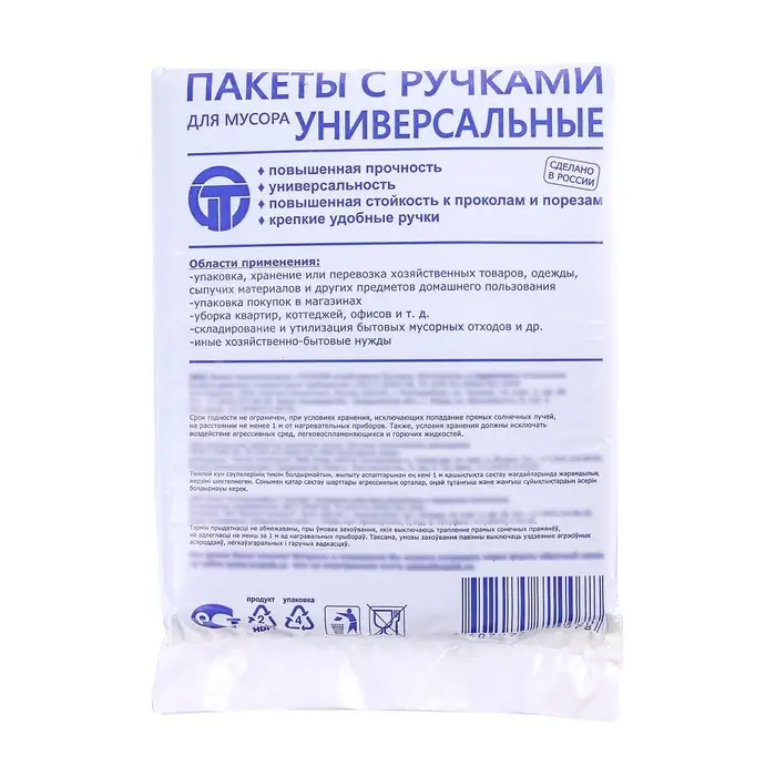 Мешки для мусора &laquo;Крепак&raquo;, 30 л, с ручками, ПНД, 11 мкм, 50&times;65 см, 20 шт., чёрные