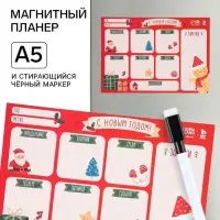 Планер магнитный, А5 и стирающийся маркер &laquo;Пряня&raquo;
