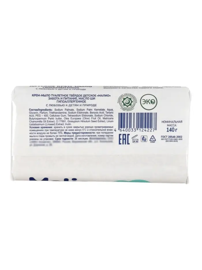 Крем-мыло туалетное детское &laquo;Малио&raquo; масло ши, 140 г
