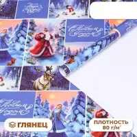 Бумага упаковочная новогодняя глянцевая &laquo;Ночь перед Рождеством&raquo;, 70&times;100 см, 1 лист