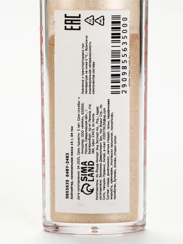 Хайлайтер мерцающий для лица и тела оттенок №4